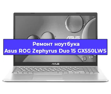 Замена разъема питания на ноутбуке Asus ROG Zephyrus Duo 15 GX550LWS в Нижнем Новгороде